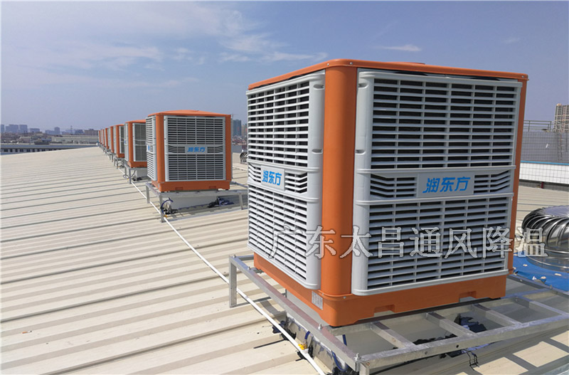 潤東方工業冷風機