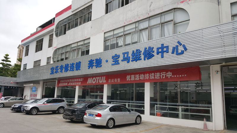 東莞寶樂(lè)·寶馬汽車(chē)維修中心環(huán)保空調(diào)通風(fēng)降溫工程案例