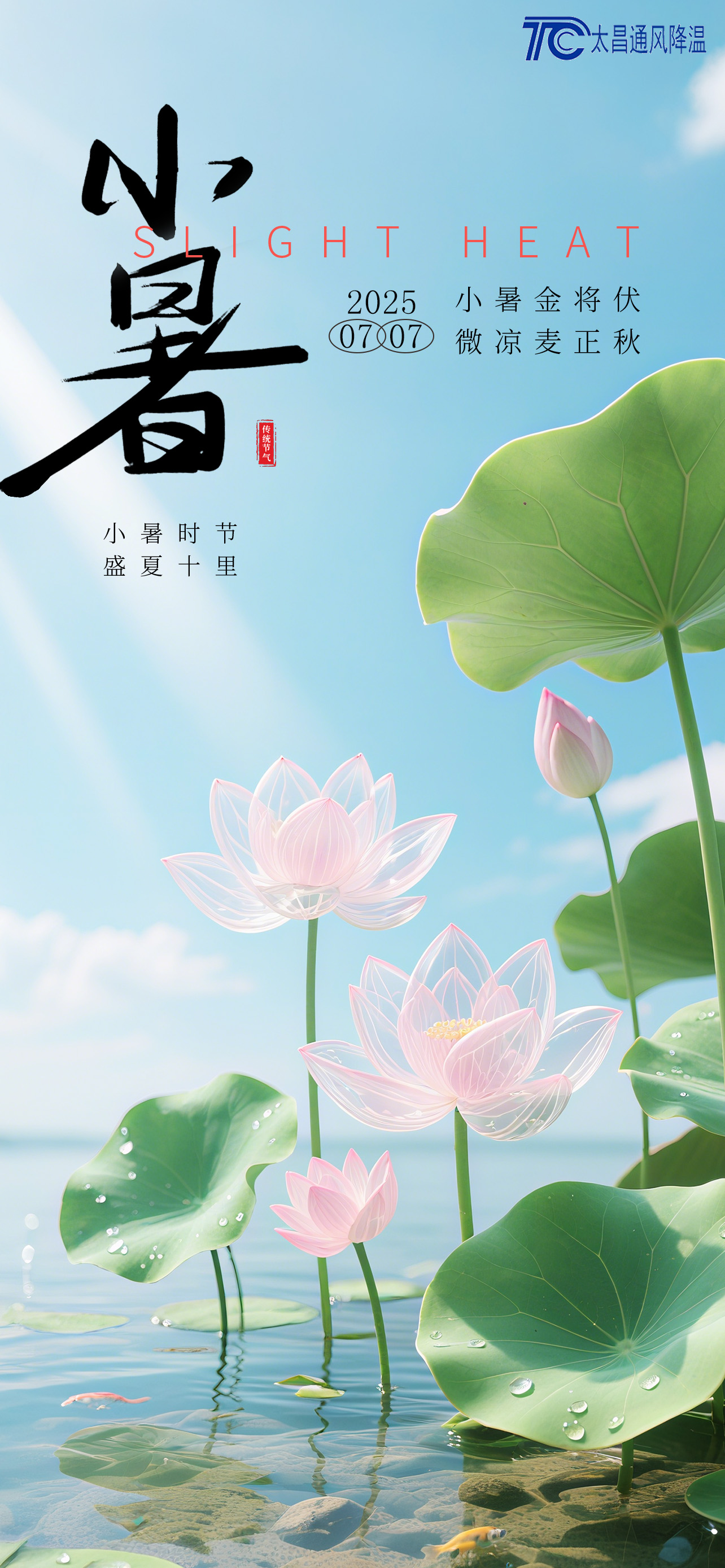 小暑至，熱浪襲——太昌通風降溫攜手潤東方環?？照{，為工業廠房送去清涼“及時雨”