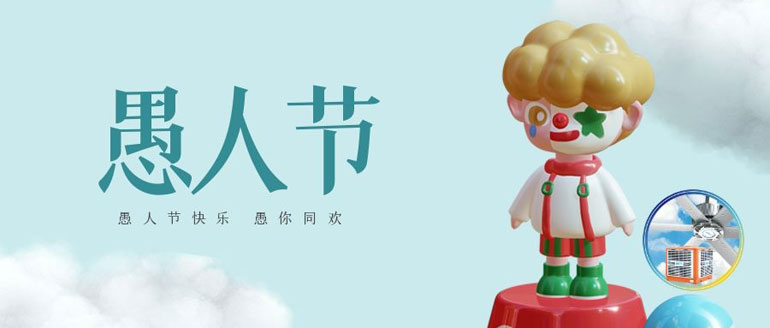 “愚”快一夏，品質(zhì)保障，閉眼入的廠房降溫設(shè)備