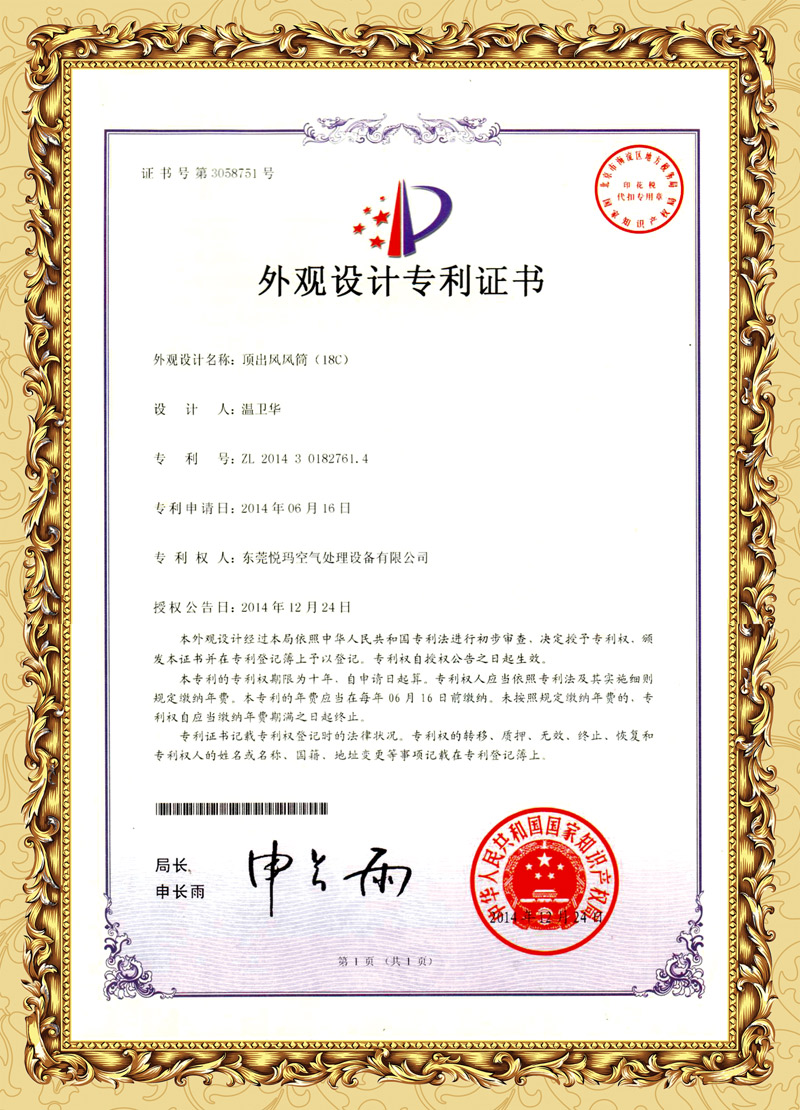 頂出風(fēng)潤(rùn)東方環(huán)?？照{(diào)外