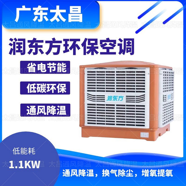 環(huán)?？照{，為您車間帶來清涼舒適的夏天