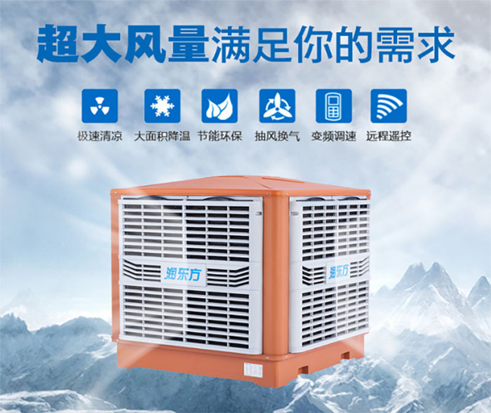 什么是水冷空調？