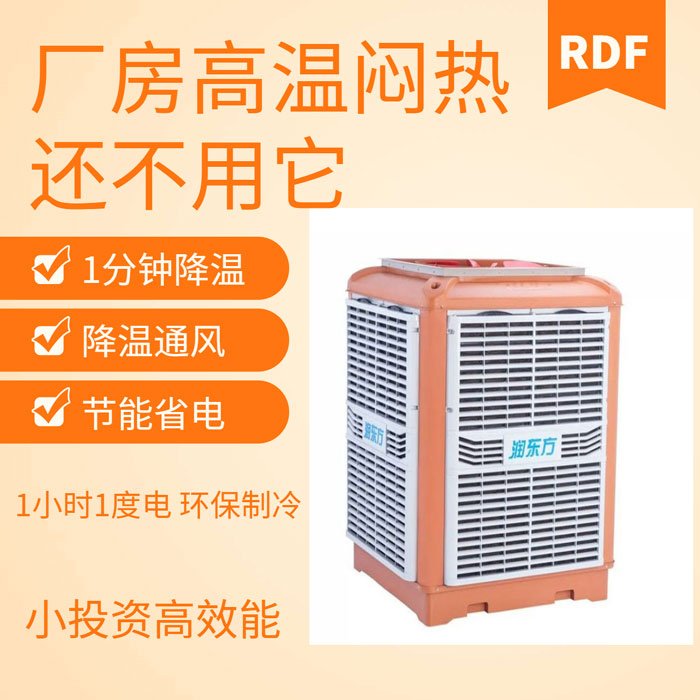 如何給廠房車間降溫給員工一個(gè)良好舒適的工作環(huán)境呢？