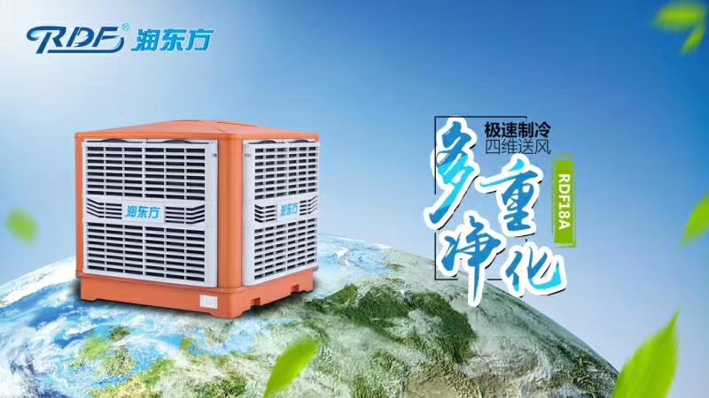 環(huán)?？照{(diào)機(jī)