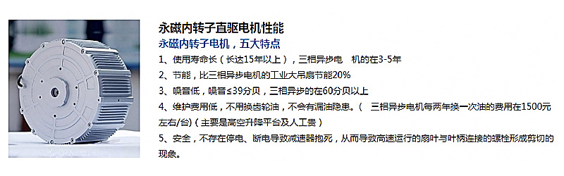 永磁內轉子.jpg