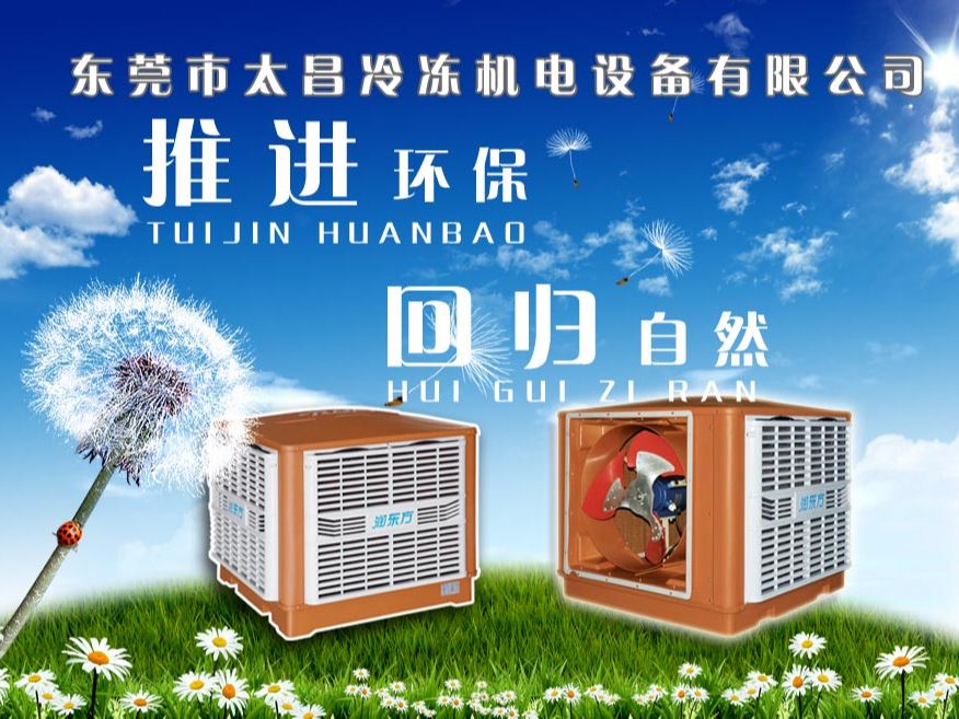火車站高鐵站安裝節(jié)能環(huán)?？照{(diào)