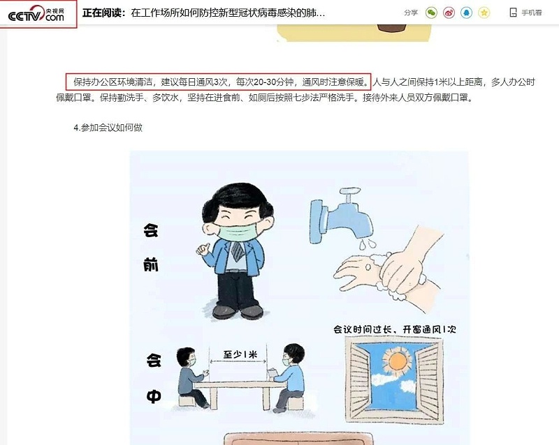 環保空調